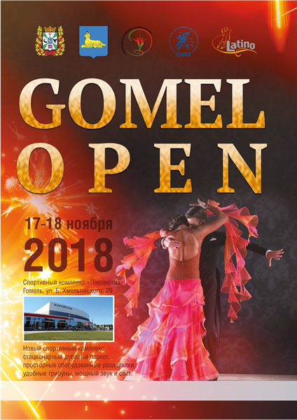 Gomel Open – 2018