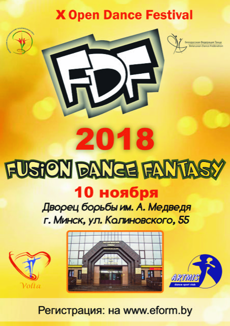 Fusion Dance Fantasy – 2018